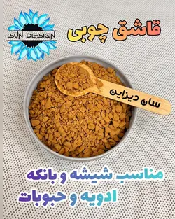 شیشه مک کارتی ادویه پاش (درب کانتینری)