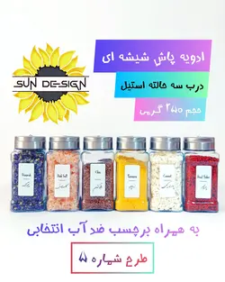 پک ادویه پاش شیشه ای کشویی مدل رویال (ادویه پاش درب استیل + استند کشو)