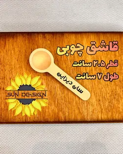 ست پاسماوری مدل بانکه حبوباتی مک کارتی و استند چوبی کشودار به همراه کشو جاقاشق چنگالی