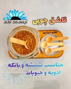 ست پاسماوری مدل بانکه حبوباتی مک کارتی و استند چوبی کشودار به همراه کشو جاقاشق چنگالی