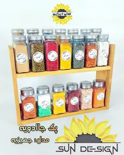 پک جا ادویه رومیزی مدل جهیزیه (۱۴ عدد شیشه مک کارتی +۶ عدد ادویه پاش + استند دوطبقه + برچسب ادویه)