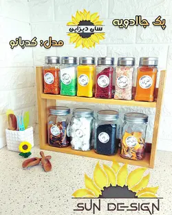 پک جا ادویه رومیزی مدل کدبانو (۶ عدد ادویه پاش +۴ عدد بانکه مک کارتی + استند دوطبقه + برچسب ادویه)