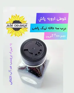 پک جا ادویه ای رومیزی مدل اقتصادی (۱۲ عددی قوطی ادویه پاش + استند دوطبقه + برچسب ادویه)