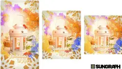 تبریک عید فطر