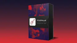 خرید پکیج لوپ گیتار 6/8 ایرانی (جدید)