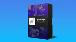 خرید پکیج استرام (فرمات) گیتار نایلون (جدید)