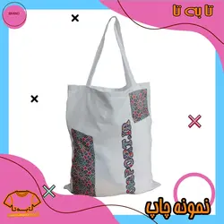 کیسه پارچه ای دسته دار (پک ده عددی)