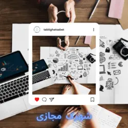 نیازمندی اینترنتی ( عکس دار )