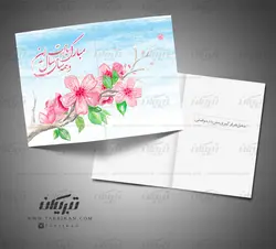 کارت پستال عید 1402