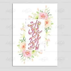 کارت پستال عید غدیر جدید