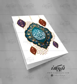 کارت پستال عید فطر طرح سنتی