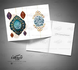 کارت پستال عید فطر طرح سنتی