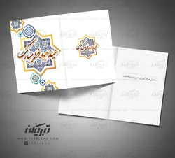 کارت پستال عید فطر طرح سنتی