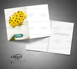 کارت پستال عید فطر گل زرد