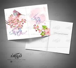 کارت پستال عید نوروز گل و پرنده
