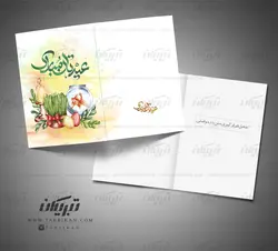 کارت پستال عید نوروزسفره هفت سین