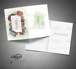 کارت پستال عید نوروزطرح آمد بهار