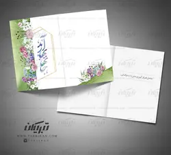 کارت پستال عید نوروزطرح آمد بهار جانها