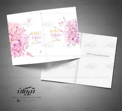 کارت پستال عید نوروزطرح مدرن سنبل