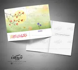 کارت پستال عید نوروزطرح فانتزی
