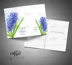 کارت پستال عید نوروزگل سنبل