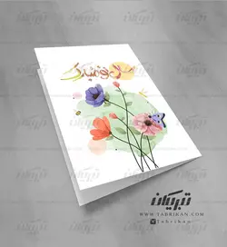 کارت پستال عید نوروزگل فانتزی