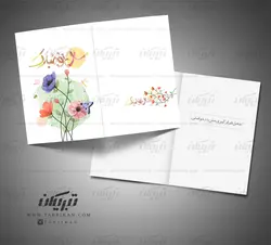 کارت پستال عید نوروزگل فانتزی