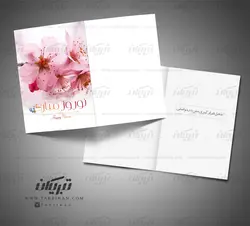 کارت پستال عید نوروزگل های صورتی