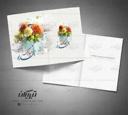 کارت پستال عید نوروزگلدان گل