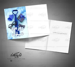 کارت پستال کراوات روز مرد