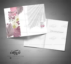 کارت پستال مدرن نوروز