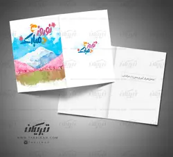 کارت پستال نوروز 1402