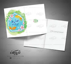 کارت پستال نوروز حوض ماهی