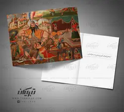 کارت پستال نوروز رستم و سهراب