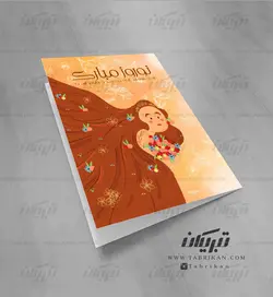 کارت پستال نوروز بانوان