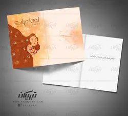 کارت پستال نوروز بانوان
