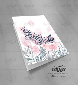 کارت پستال نوروز تایپوگرافی