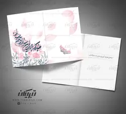 کارت پستال نوروز تایپوگرافی