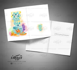 کارت پستال نوروز تنگ ماهی