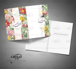 کارت پستال نوروز رنگارنگ
