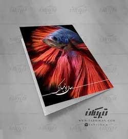 کارت پستال نوروز زمینه مشکی