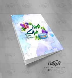 کارت پستال نوروز سفره هفت سین