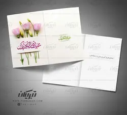 کارت پستال نوروز شاخه گل