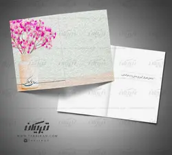 کارت پستال نوروز شکوفه های صورتی