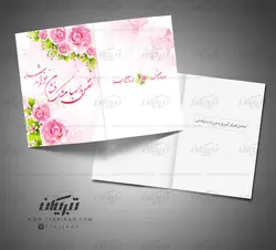 کارت پستال نوروز شعر