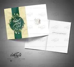 کارت پستال نوروز طرح اداری