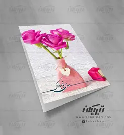 کارت پستال نوروز گلدان گل سرخ