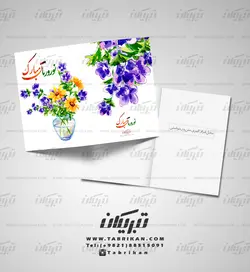 کارت پستال نوروز گلدان گلهای بهاری