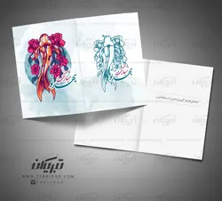 کارت پستال نوروز ماهی فانتزی