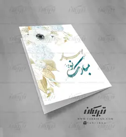 کارت پستال نوروز مدرن